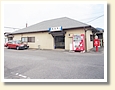 田沼駅