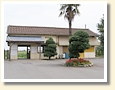 寺内駅