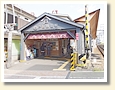 戸越銀座駅