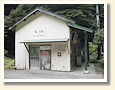 塔ノ沢駅