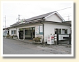 和戸駅