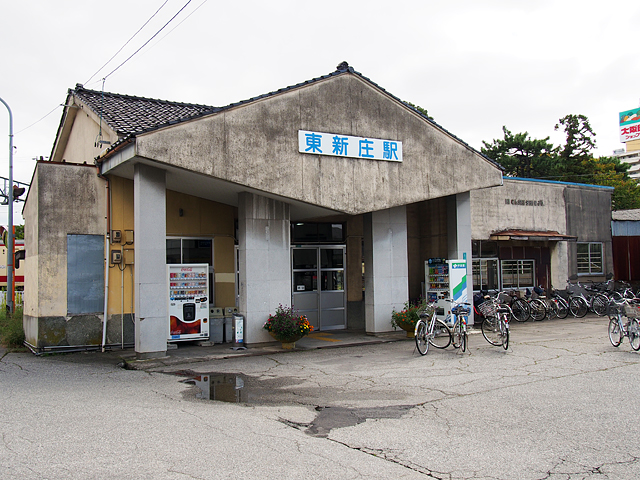 東新庄駅