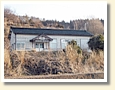 有間川駅