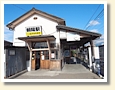 朝陽駅