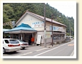 永平寺駅