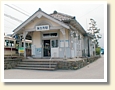 永平寺口駅