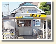 越前開発駅