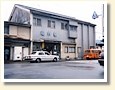 福井駅(京福電気鉄道)