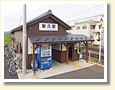 家久駅