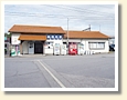稲荷町駅