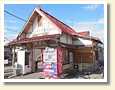 桐原駅