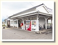 水橋駅