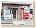 西滑川駅