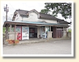 西魚津駅