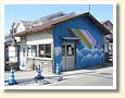大庭駅