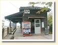 大庄駅