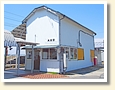 大関駅