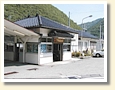 下部温泉駅