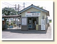 楽田駅