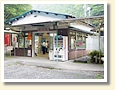 井川駅