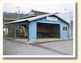 河和口駅