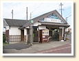 御嵩駅