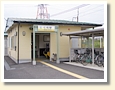 七和駅