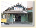 成岩駅