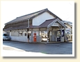 奥町駅