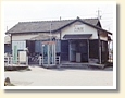 六輪駅