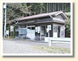 沢間駅