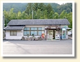 下油井駅
