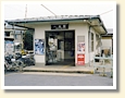 泊駅