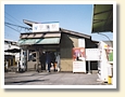 宇頭駅