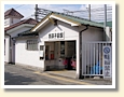 我孫子前駅