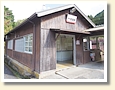 天見駅