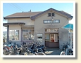 道場南口駅