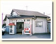 恵比須駅