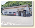 江住駅