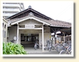 彦根口駅