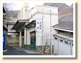 宝山寺駅