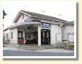 稲野駅