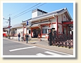 稲荷駅