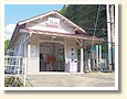 上古沢駅
