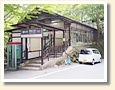貴船口駅