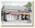 甲陽園駅