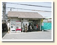 九条駅