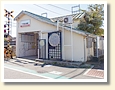 岡田浦駅