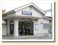 新伊丹駅