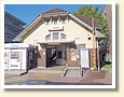 高師浜駅